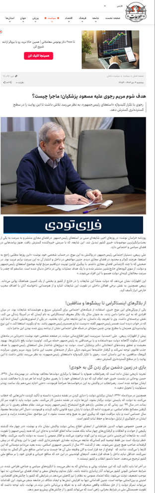 استعفای پزشکیان۲