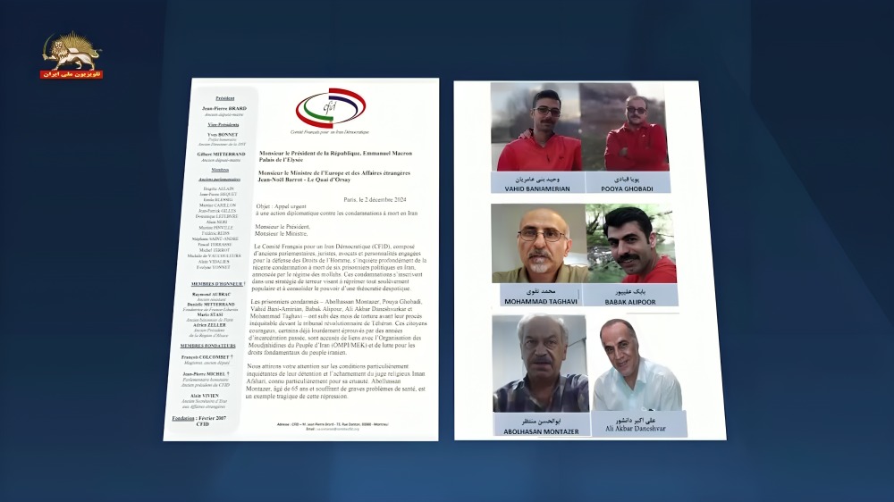 کمیته فرانسوی نه به اعدام1