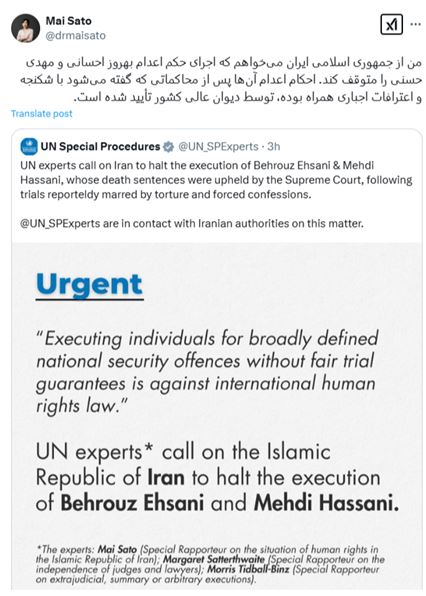 توئیت مای ساتو