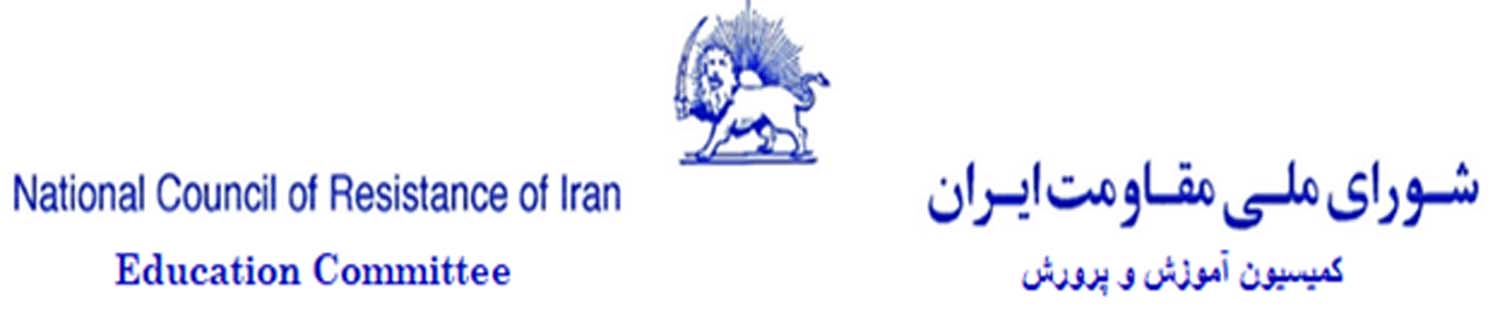 سربرگ شورا آموزش