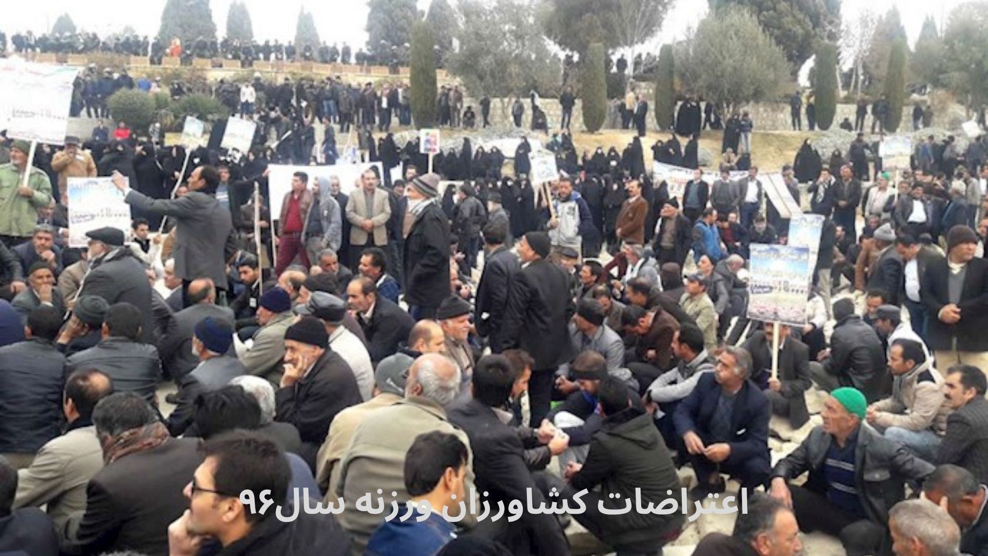 اعتراضات کشاورزان ورزنه سال۹۶