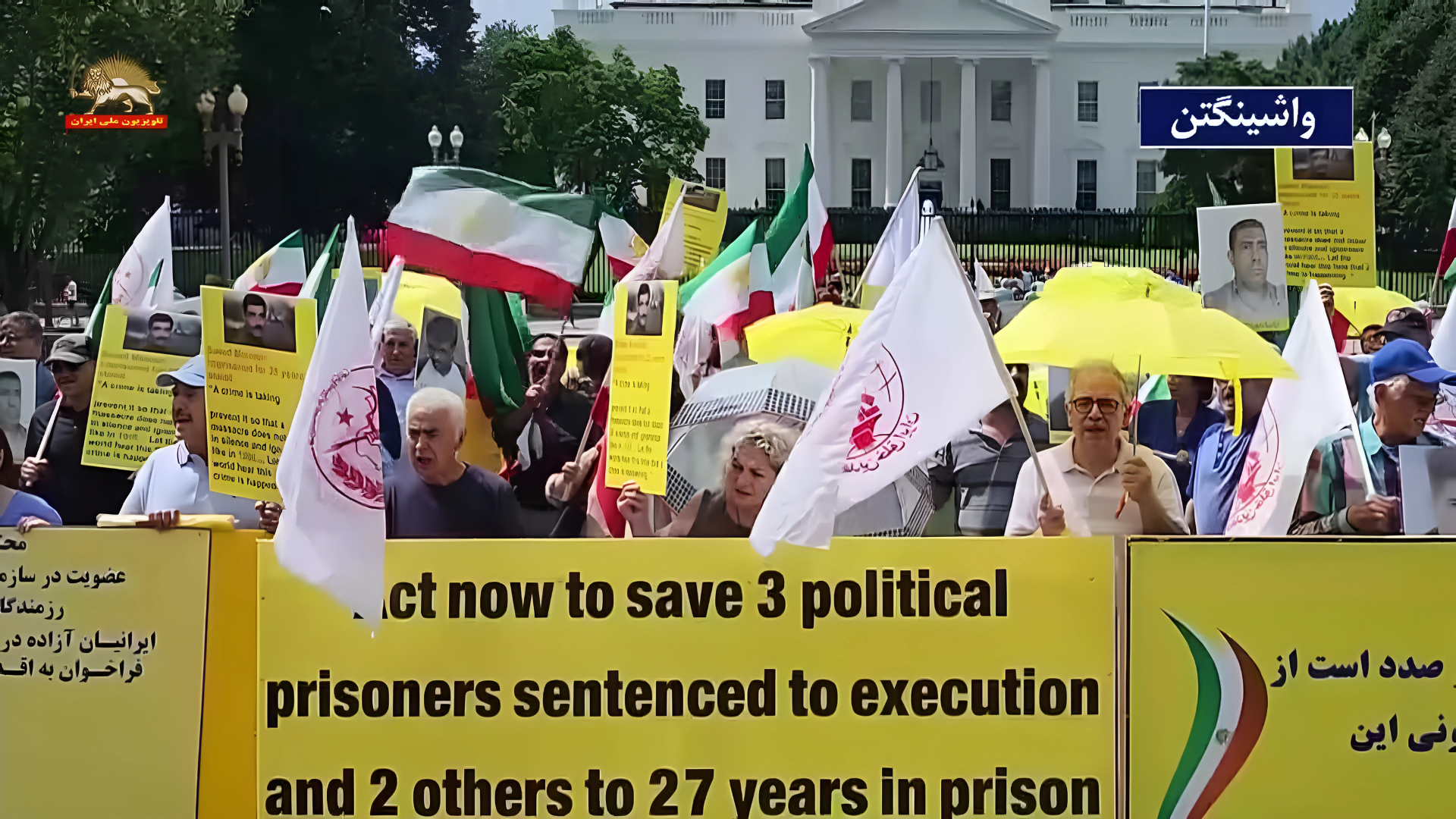 تظاهرات ایرانیان آزاده -واشینگتن۰۴