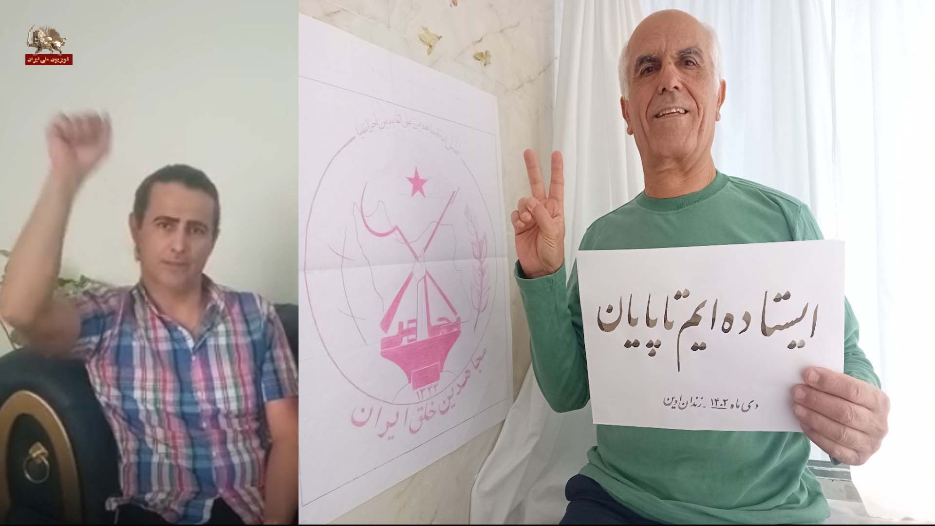 دونفره ایستاده ایم تاپایان