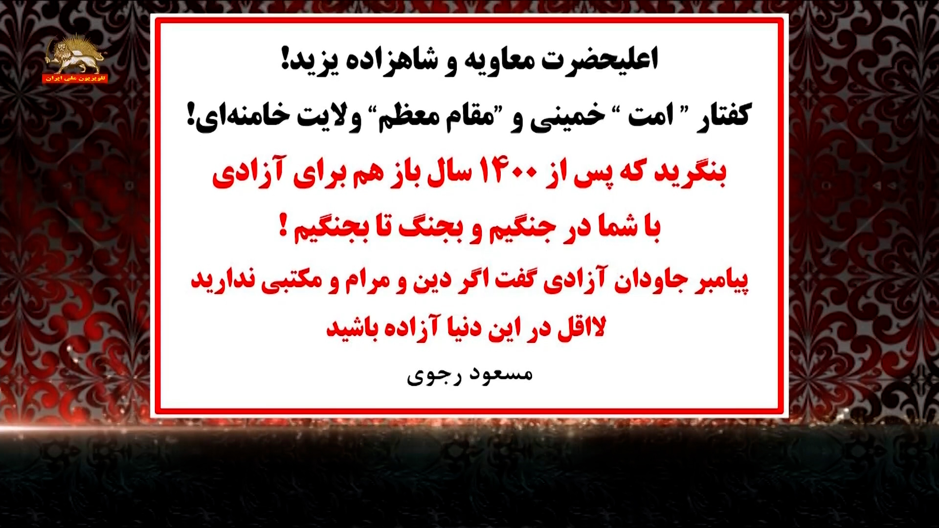 اعلیحضرت معاویه وشاهزاده یزید