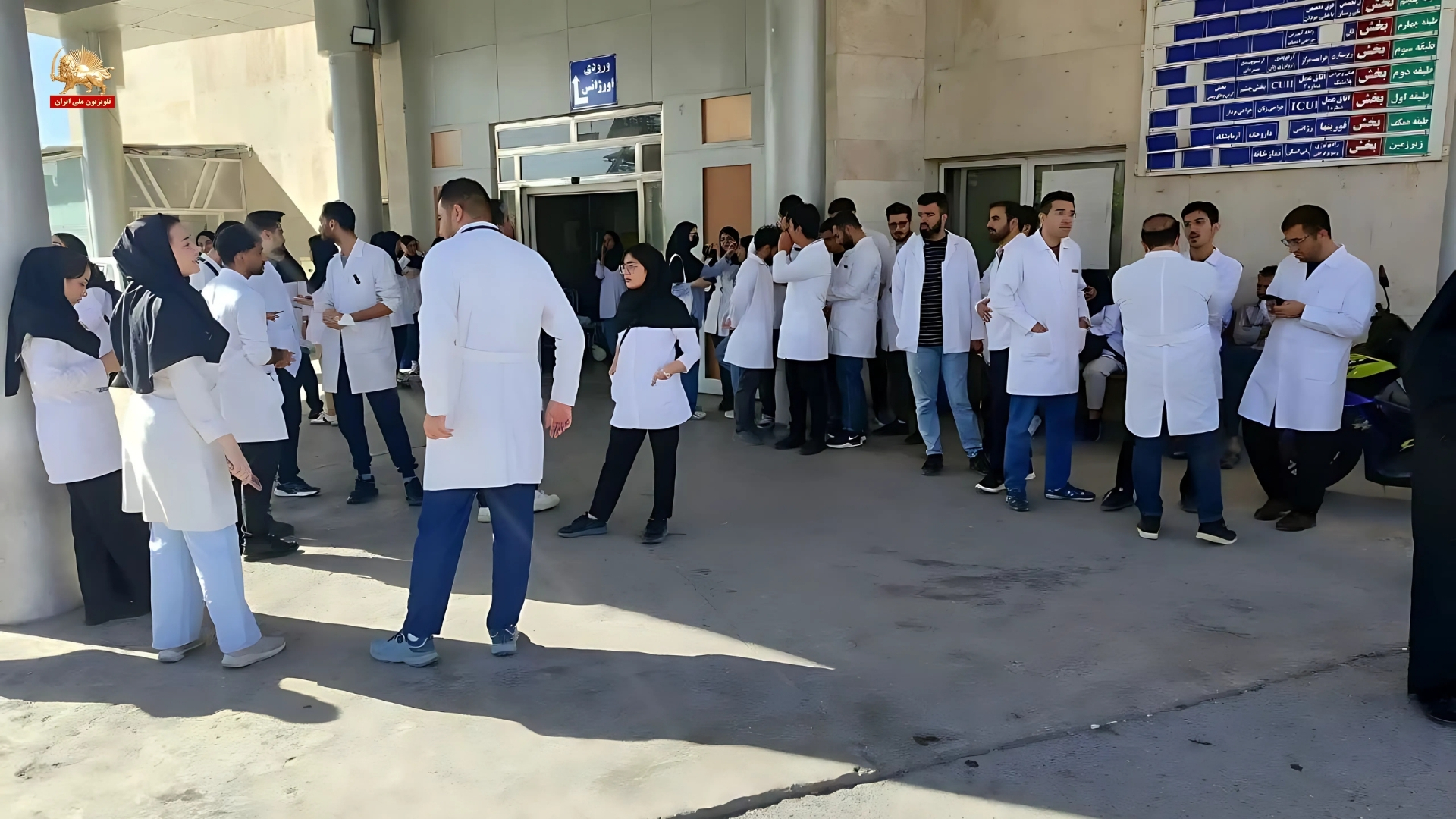 تجمع اعتراضی علو م پزشکی شهر کرد