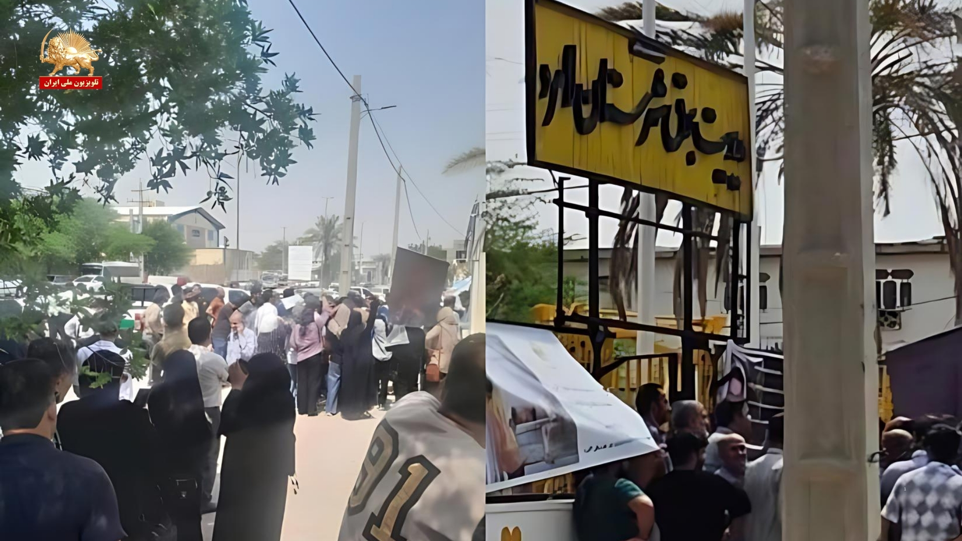 تجمع اعتراضی لامرد