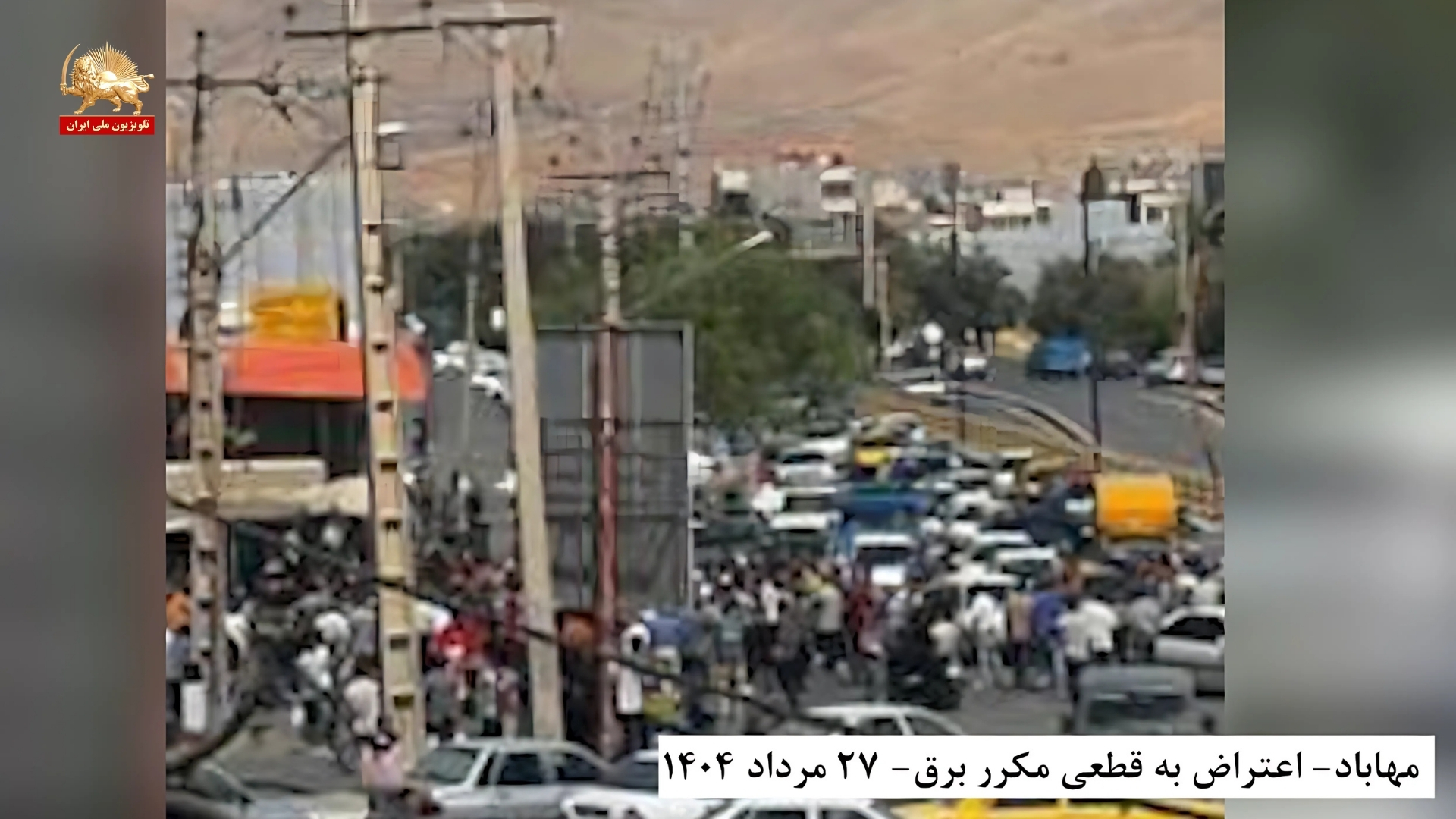 مهاباد بستن جاده در اعتراض به قطعی برق