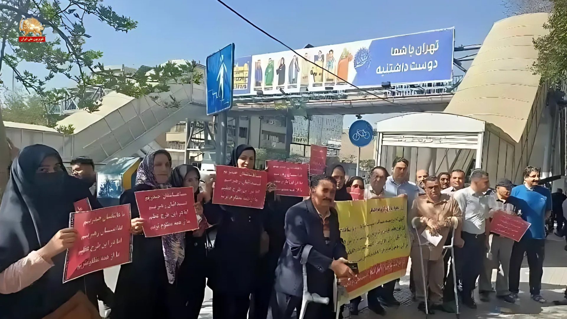 تجمع کارکنان سهام عدالت در تهران
