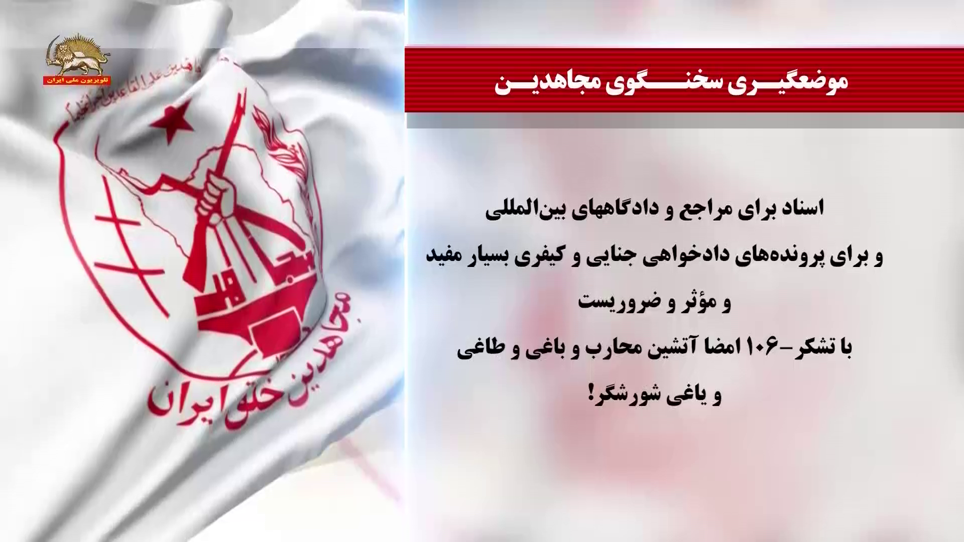 سخنگوی مجاهدین ۳