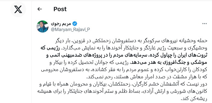 متن توئیت 