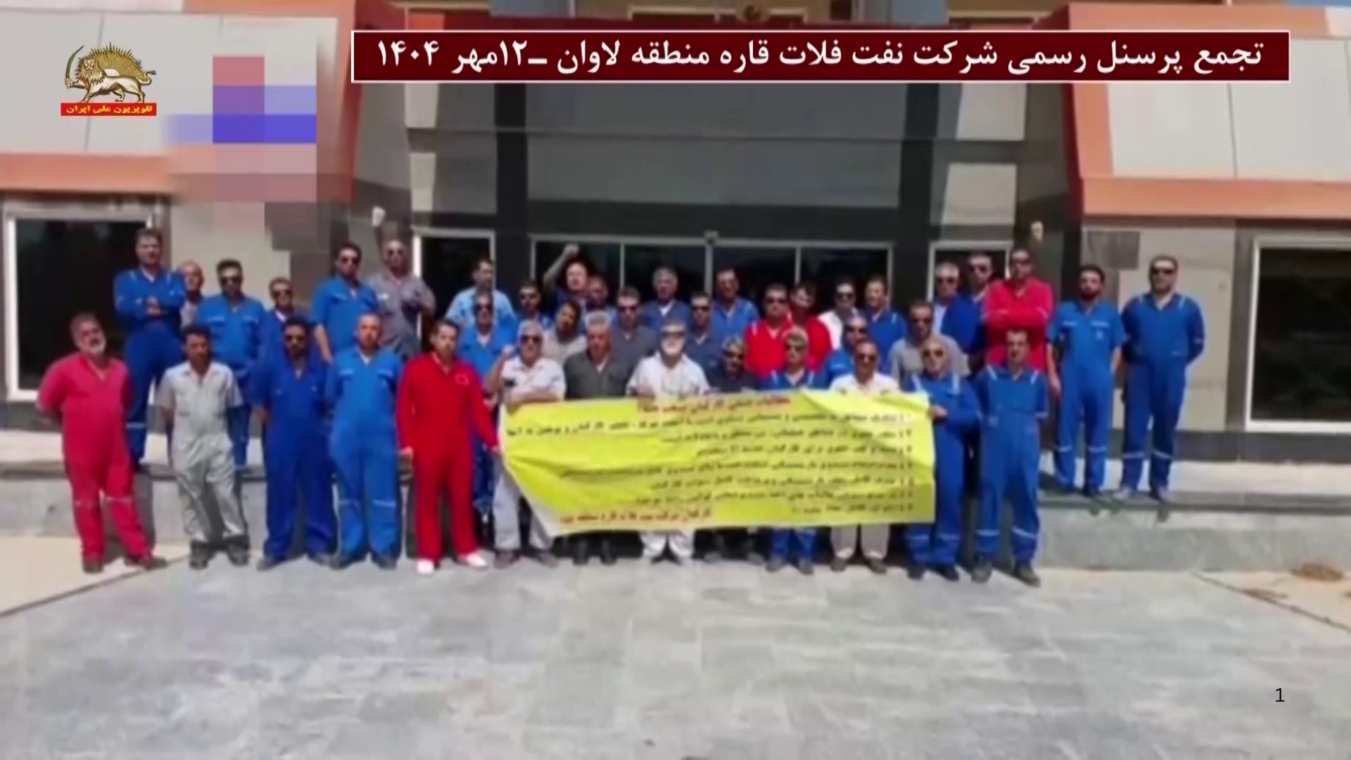 تجمع اعتراضی فلات قاره لاوان