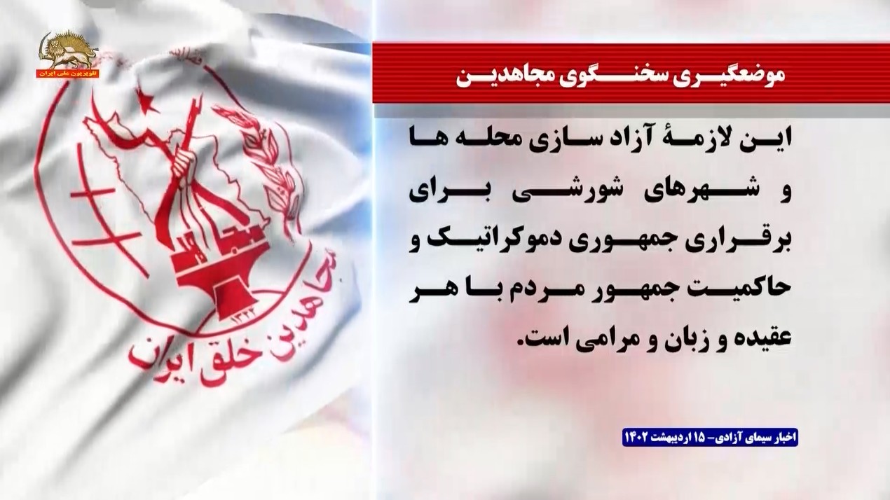 سخنگوی مجاهدین -احمد وحیدی ۲