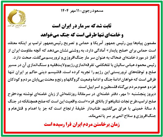 مسعود رجوی (1)