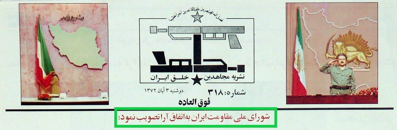 نشریه مجاهد ۱
