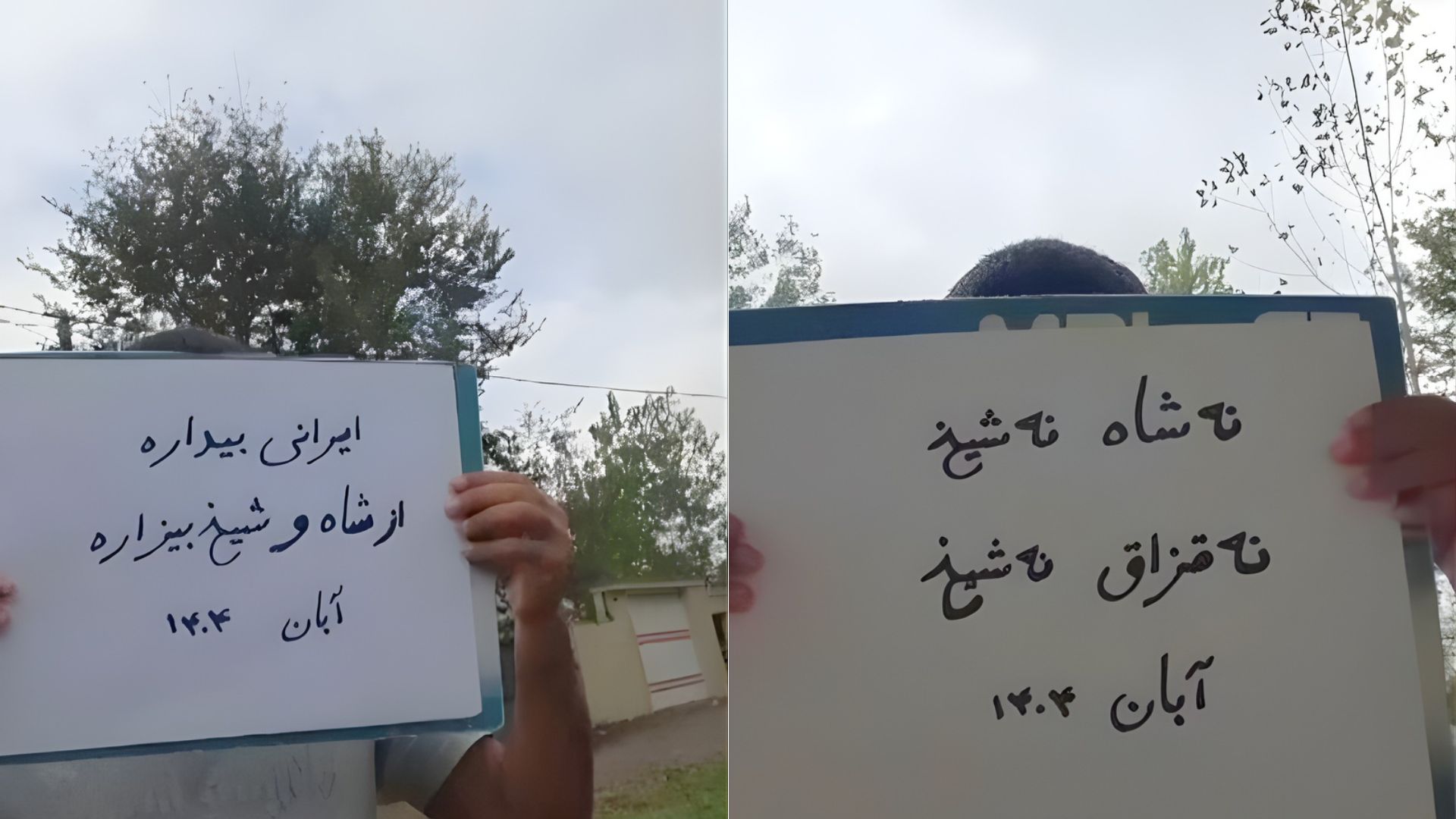 نه آخوند نه قزاق ـ کوروش ، مصدق ،روحت شاد ـ مرگ برستمگر چه شاه باشه چه رهبر ۲