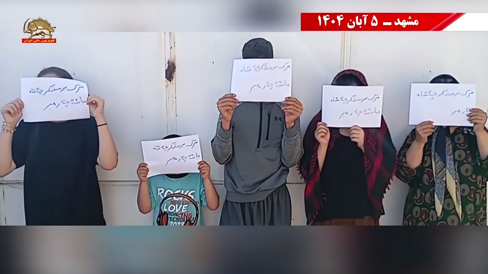 نه آخوند نه قزاق ـ کوروش ، مصدق ،روحت شاد ـ مرگ برستمگر چه شاه باشه چه رهبر