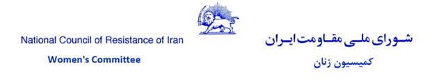 اطلاعیه کمیسیون زنان شورای ملی مقاومت - سوم اردیبهشت ۱۴۰۴