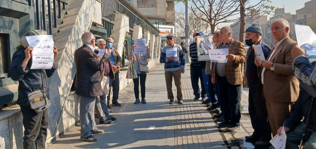 بازنشستگان تهران