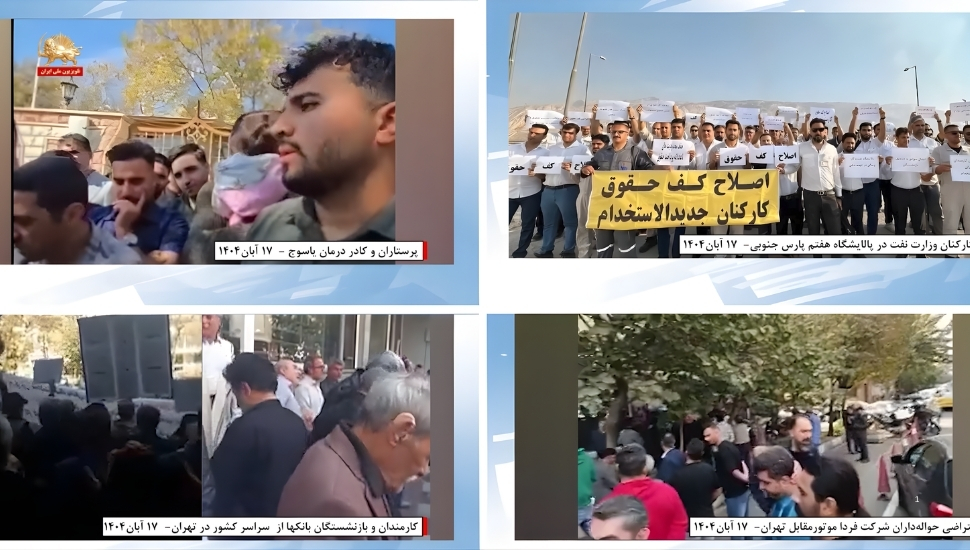 تظاهرات اقشار مختلف