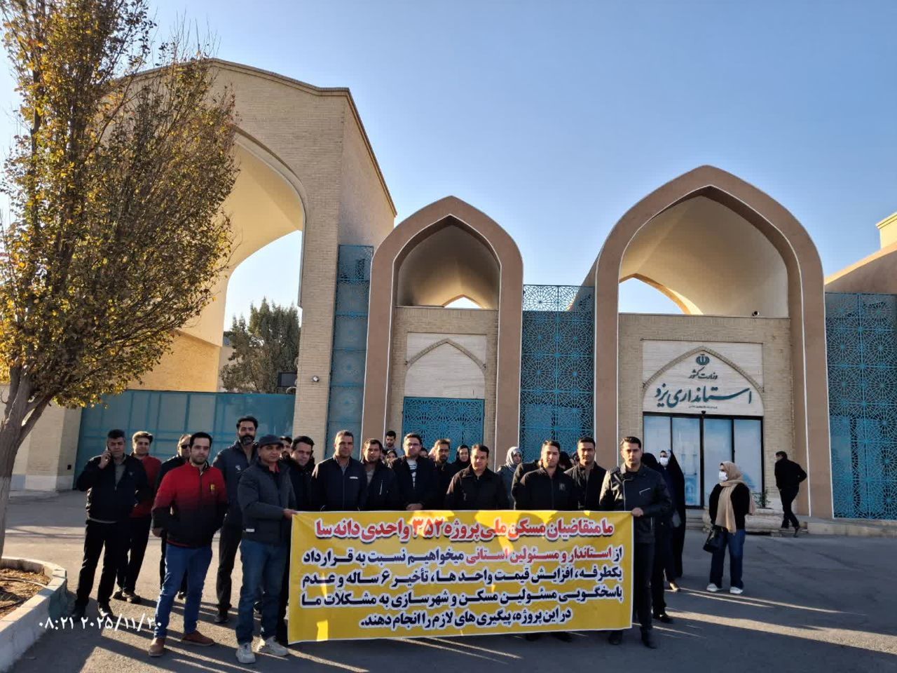 مسکن ملی یزد