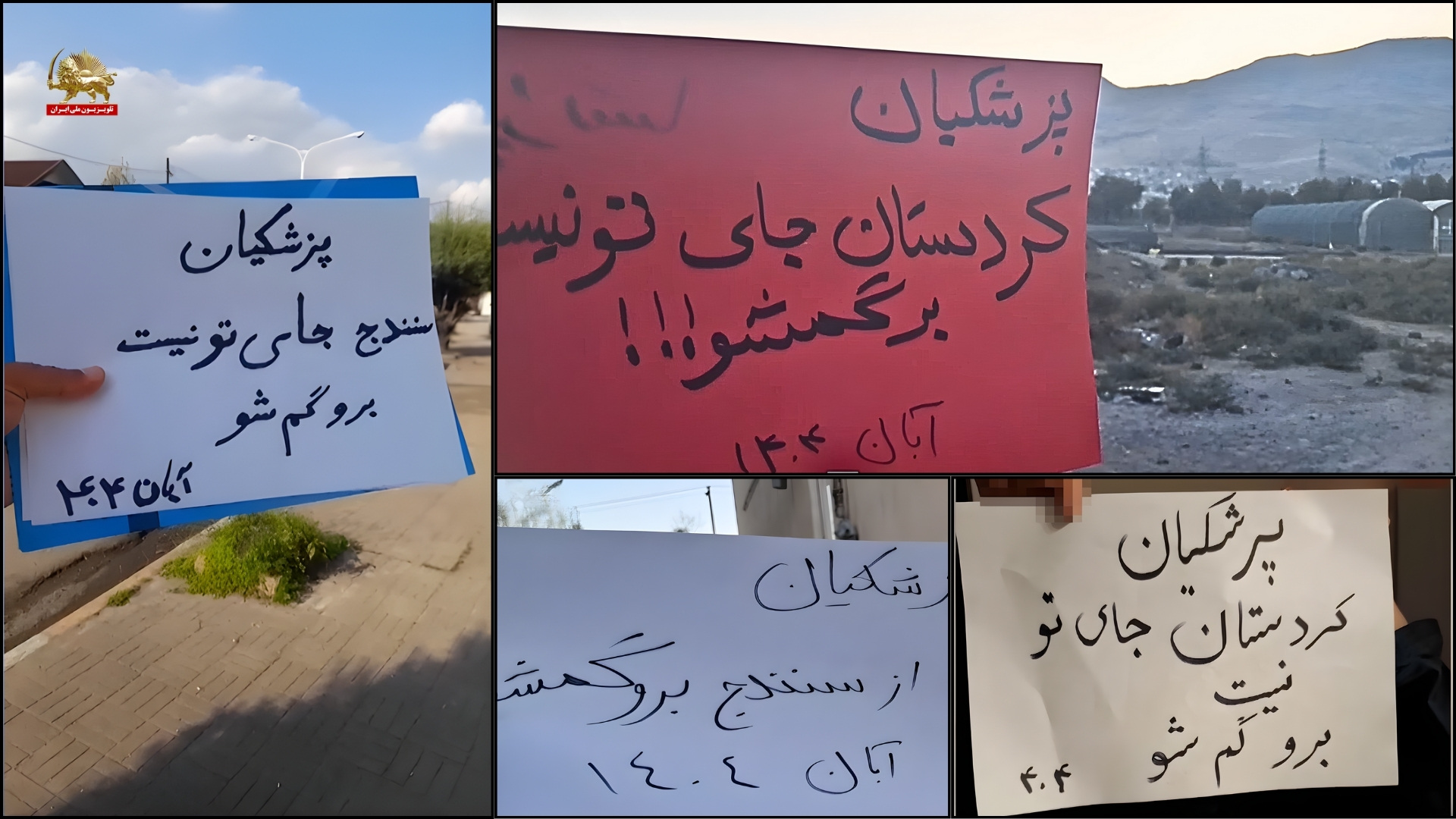 پراتیک کردستان (2)