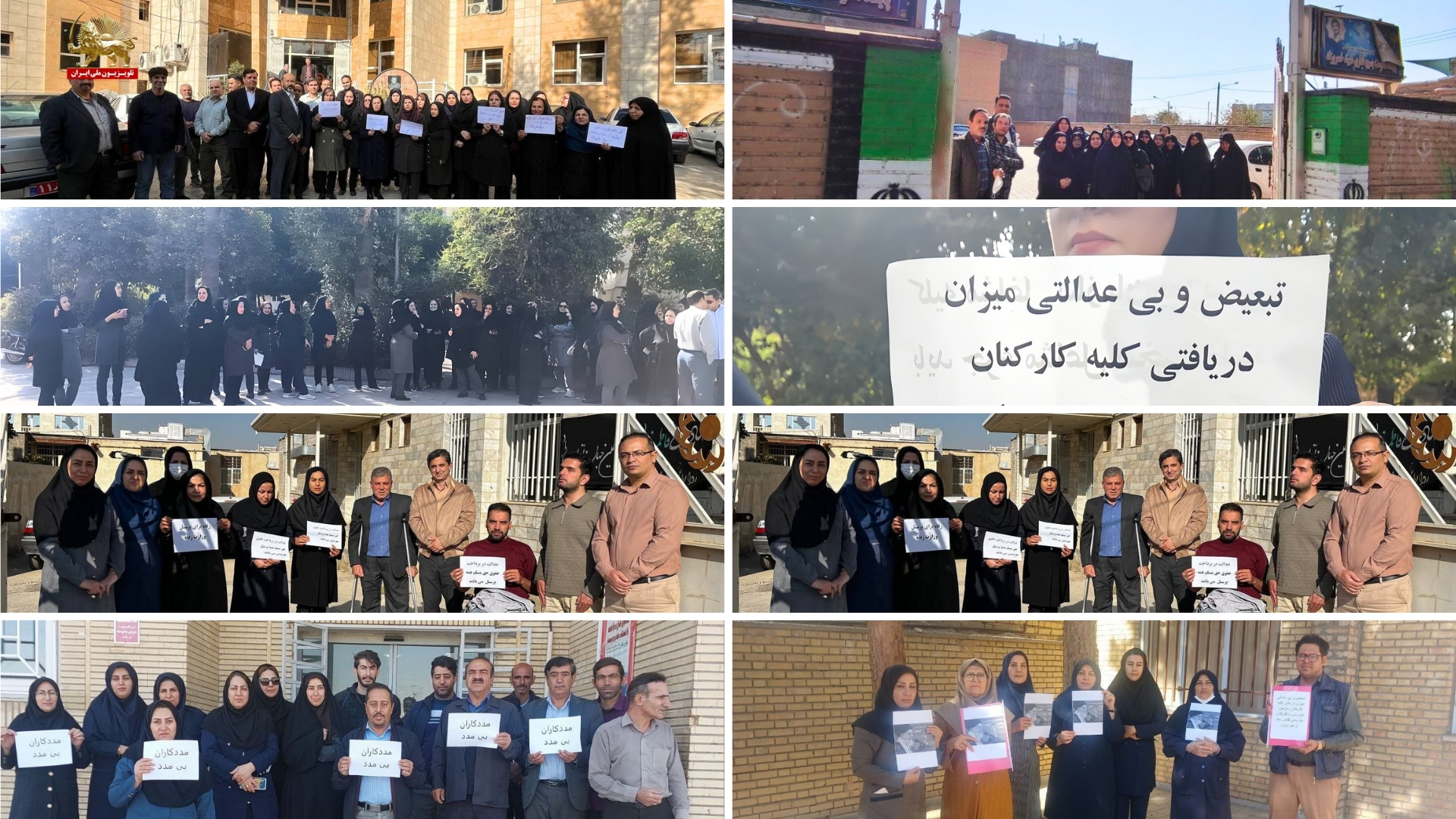 کارکنان بهزیستی (2)