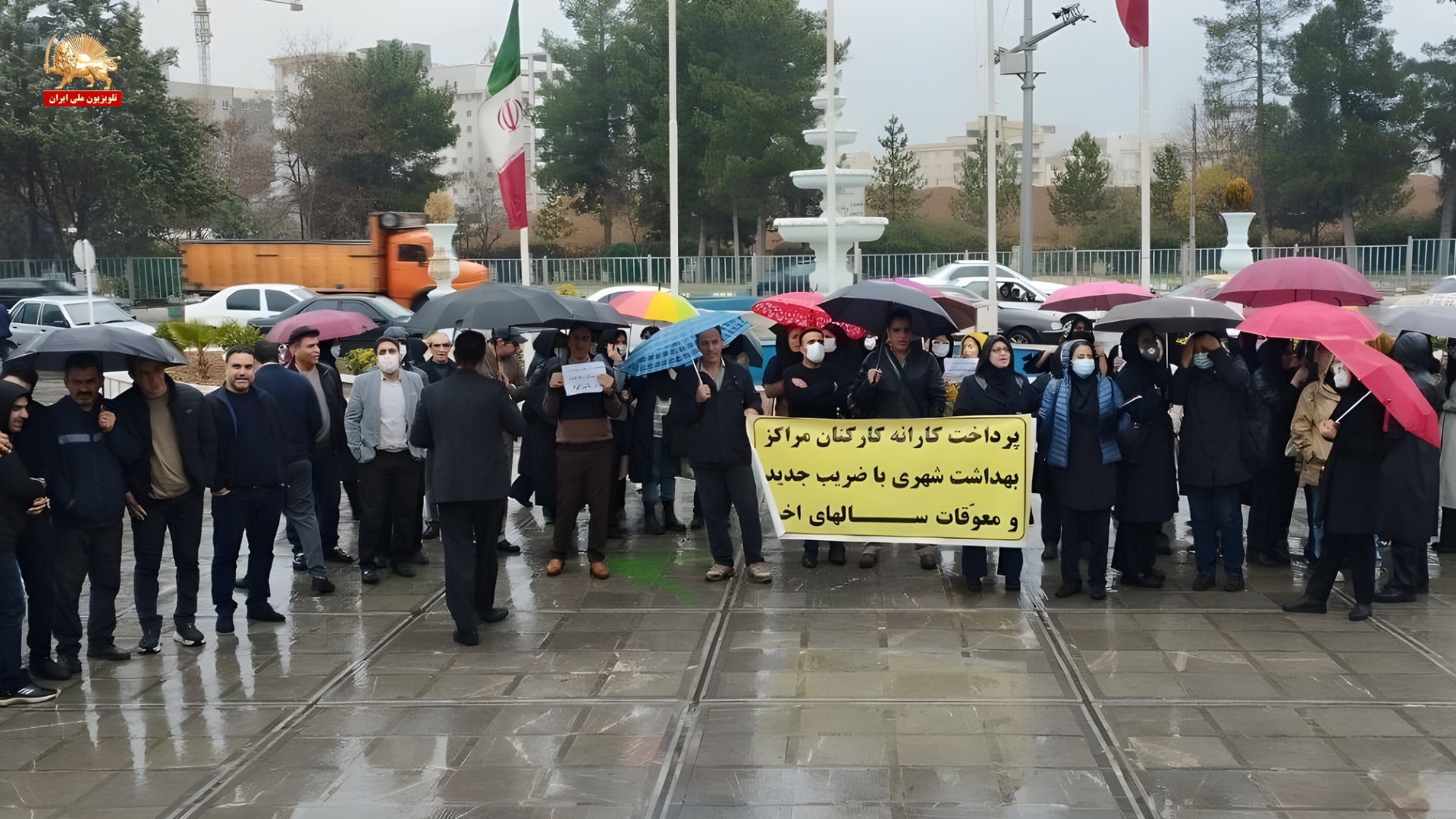 تجمع اعتراضی کارکنان بهداشت کرمانشاه