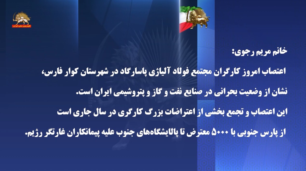 خانم مریم رجوی ۱