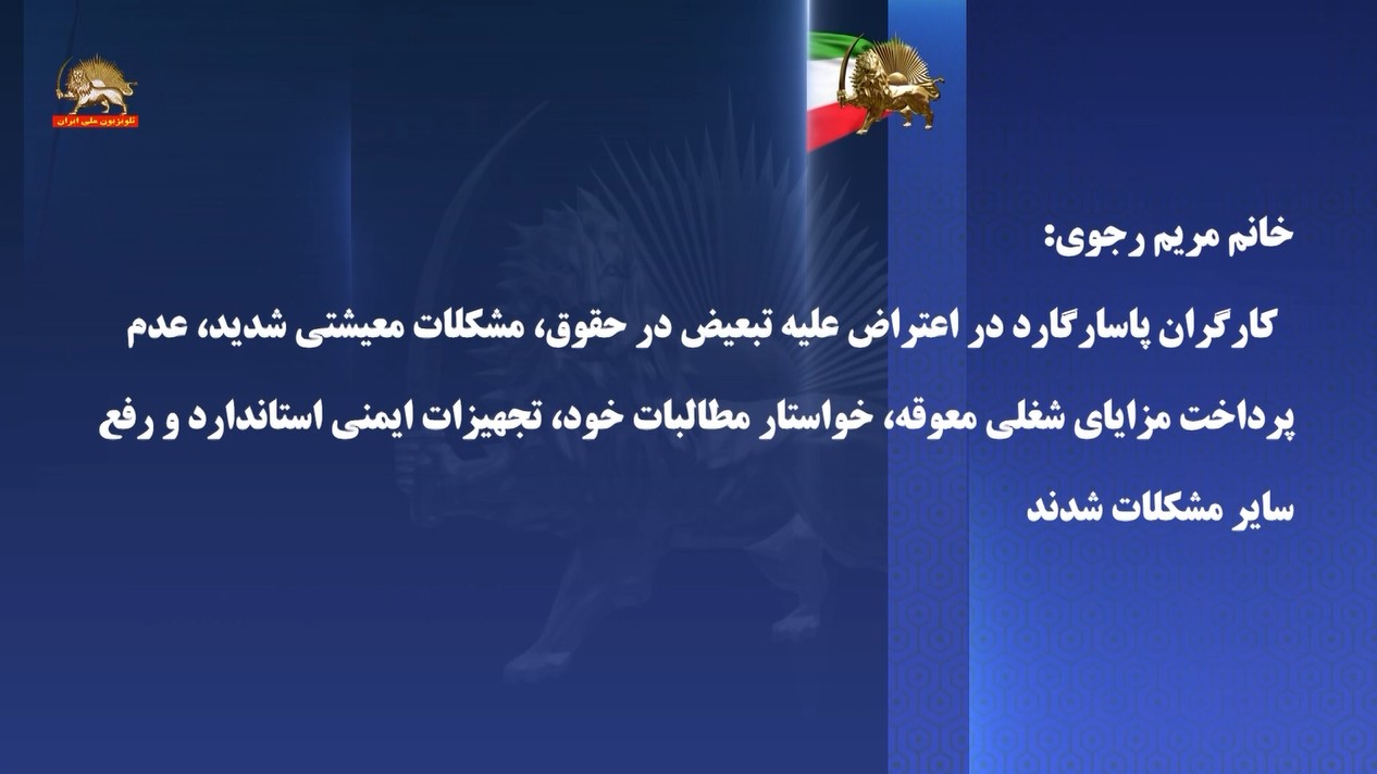 خانم مریم رجوی ۲