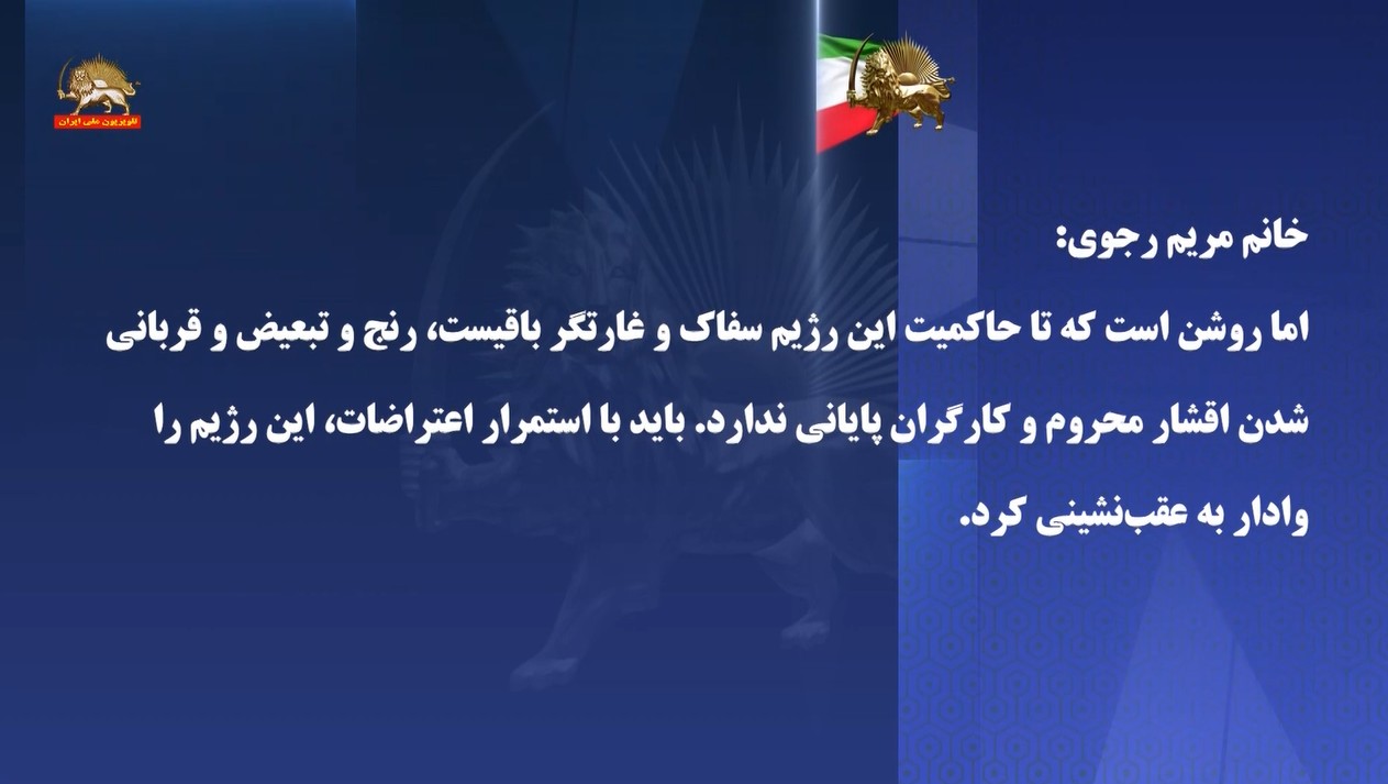 خانم مریم رجوی ۳