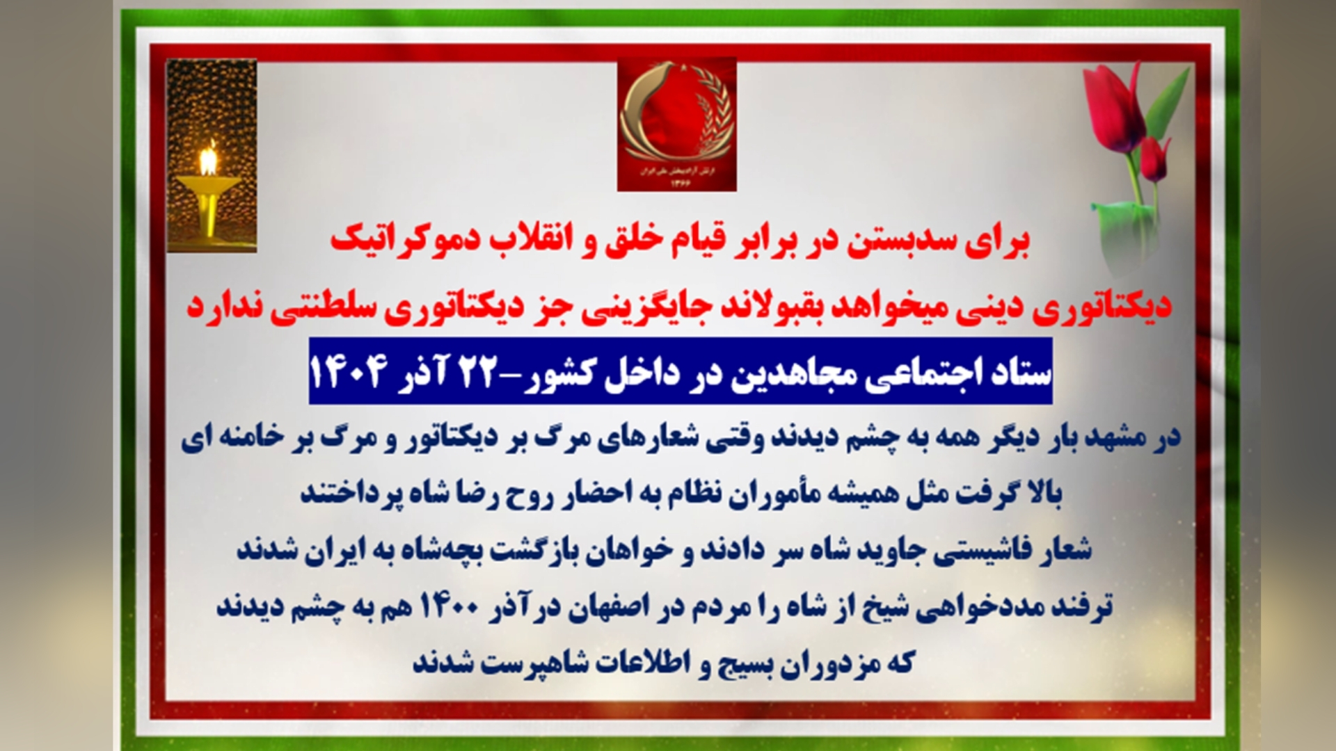 ستاد اجتماعی