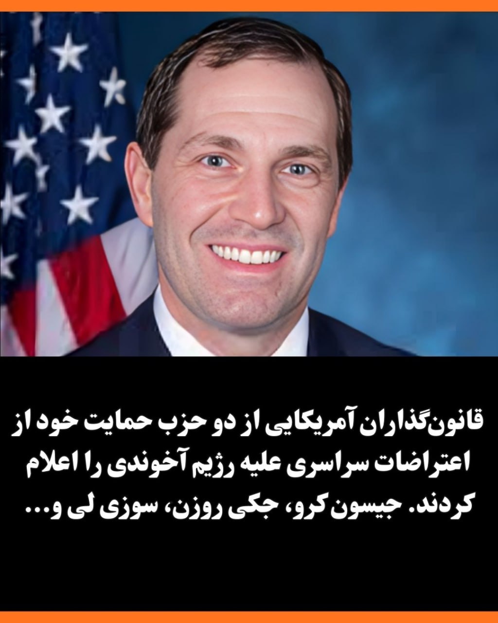 حمایت دو حزبی