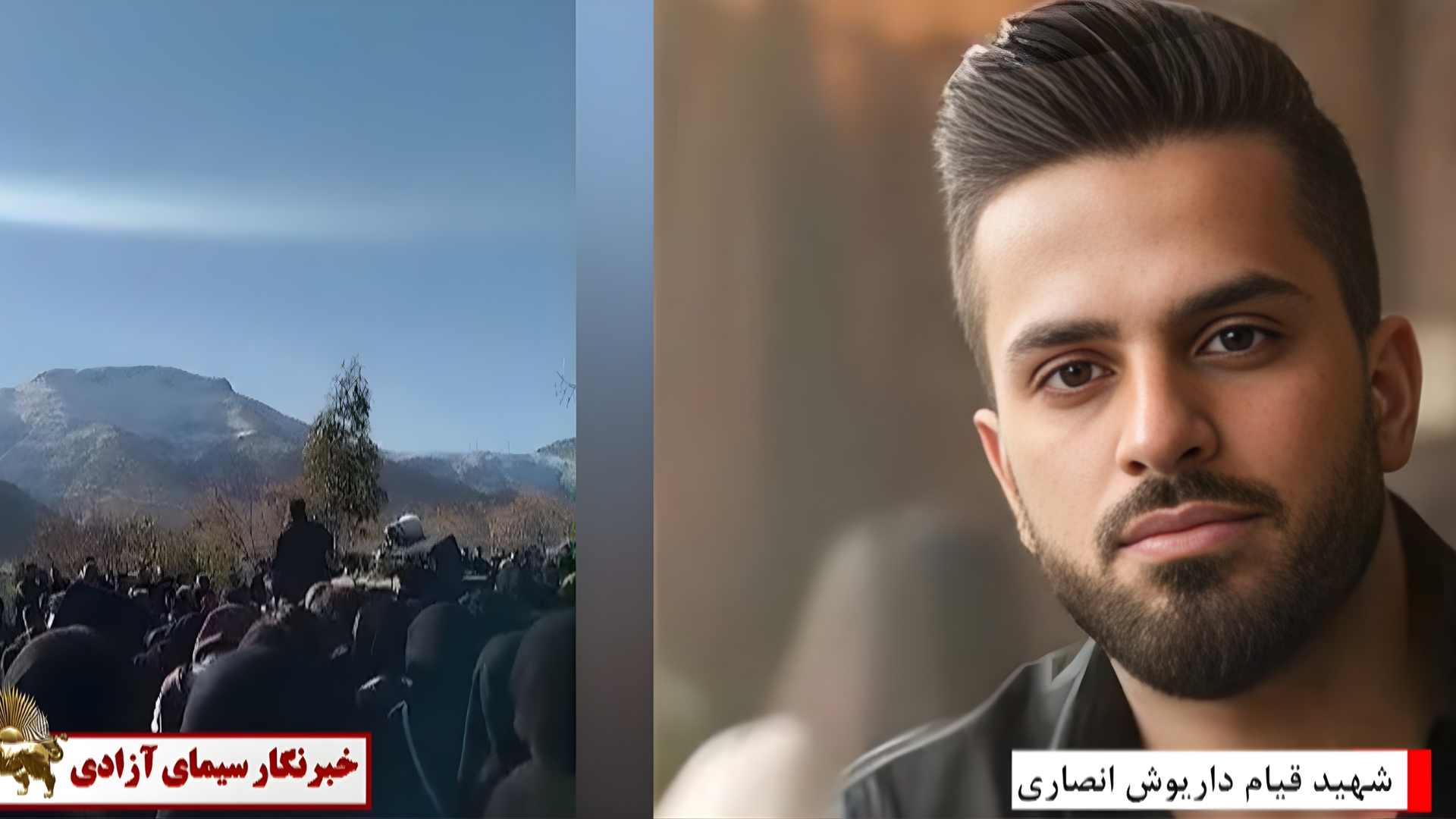 شهید قیام داریوش انصاری (1)