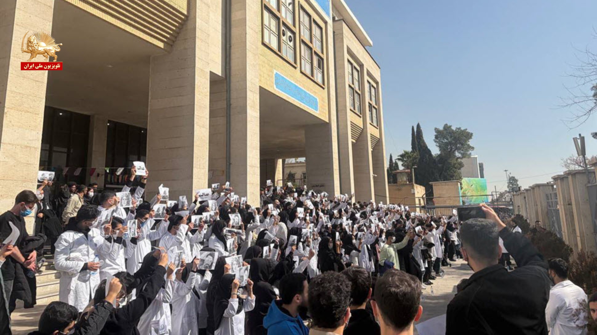 اعتراض دانشجویان تهران