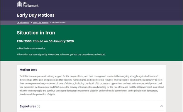 بیانیه ۷۱نماینده انگلستان