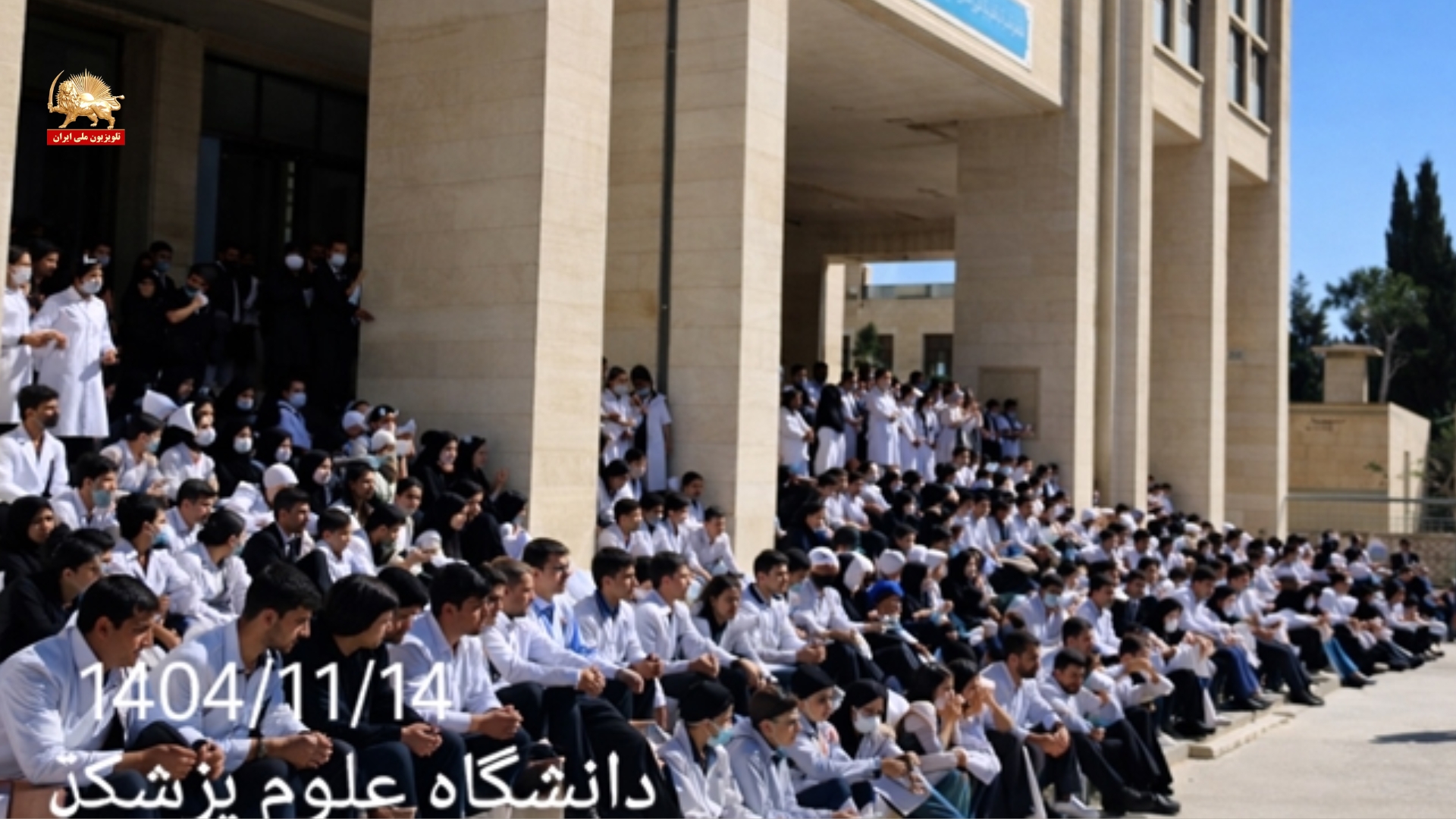 دانشجویان شیراز (1)