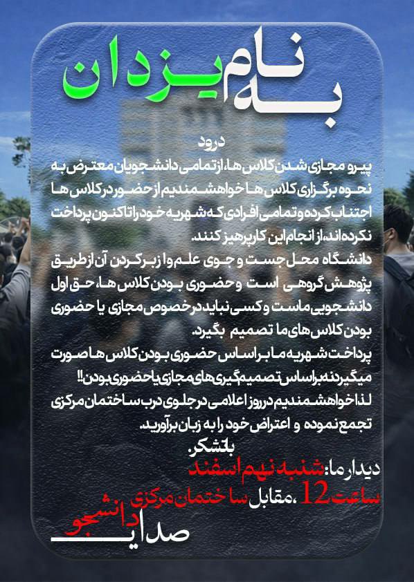 دانشگاه علوم تحقیقات