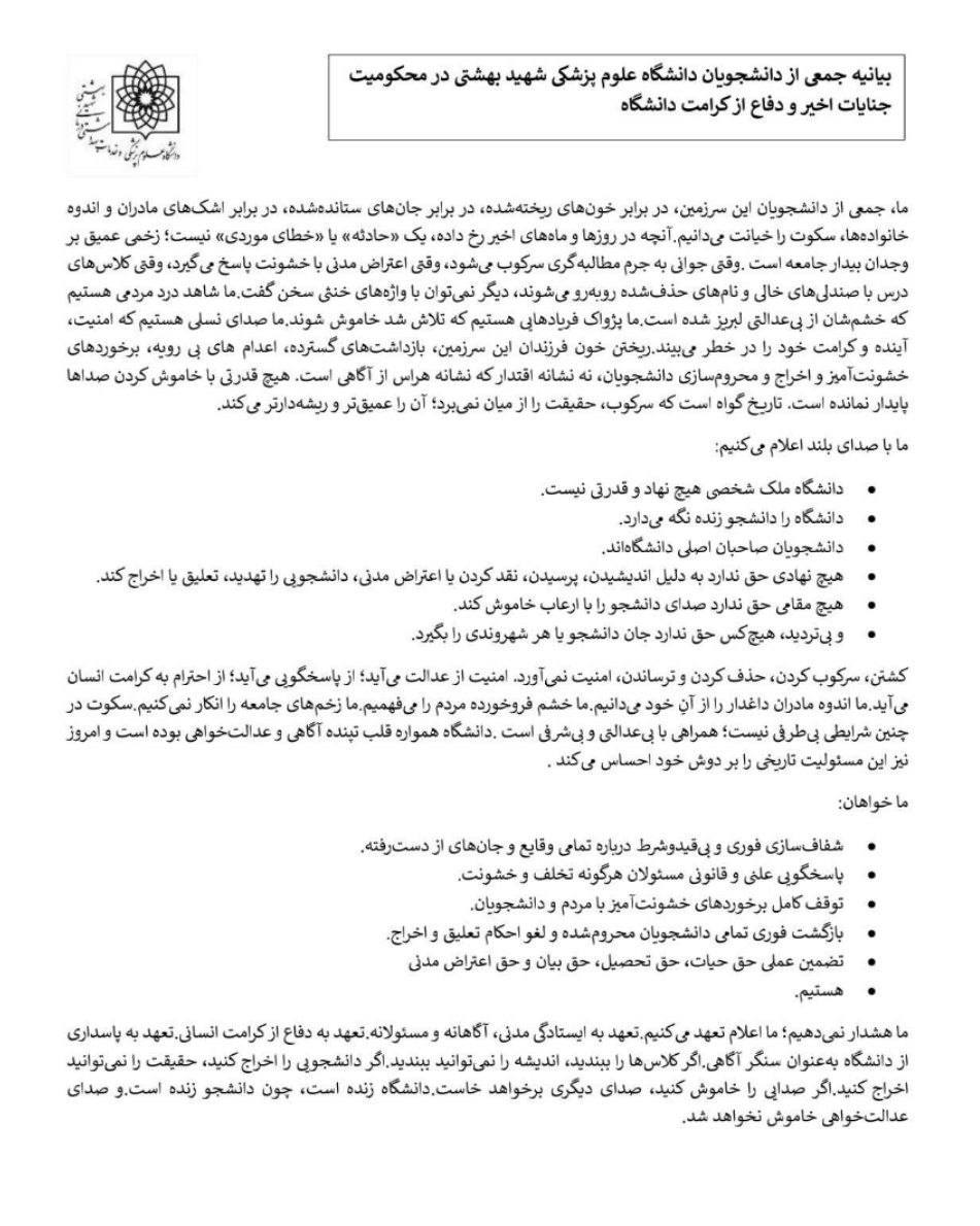 علوم پزشکی ملی