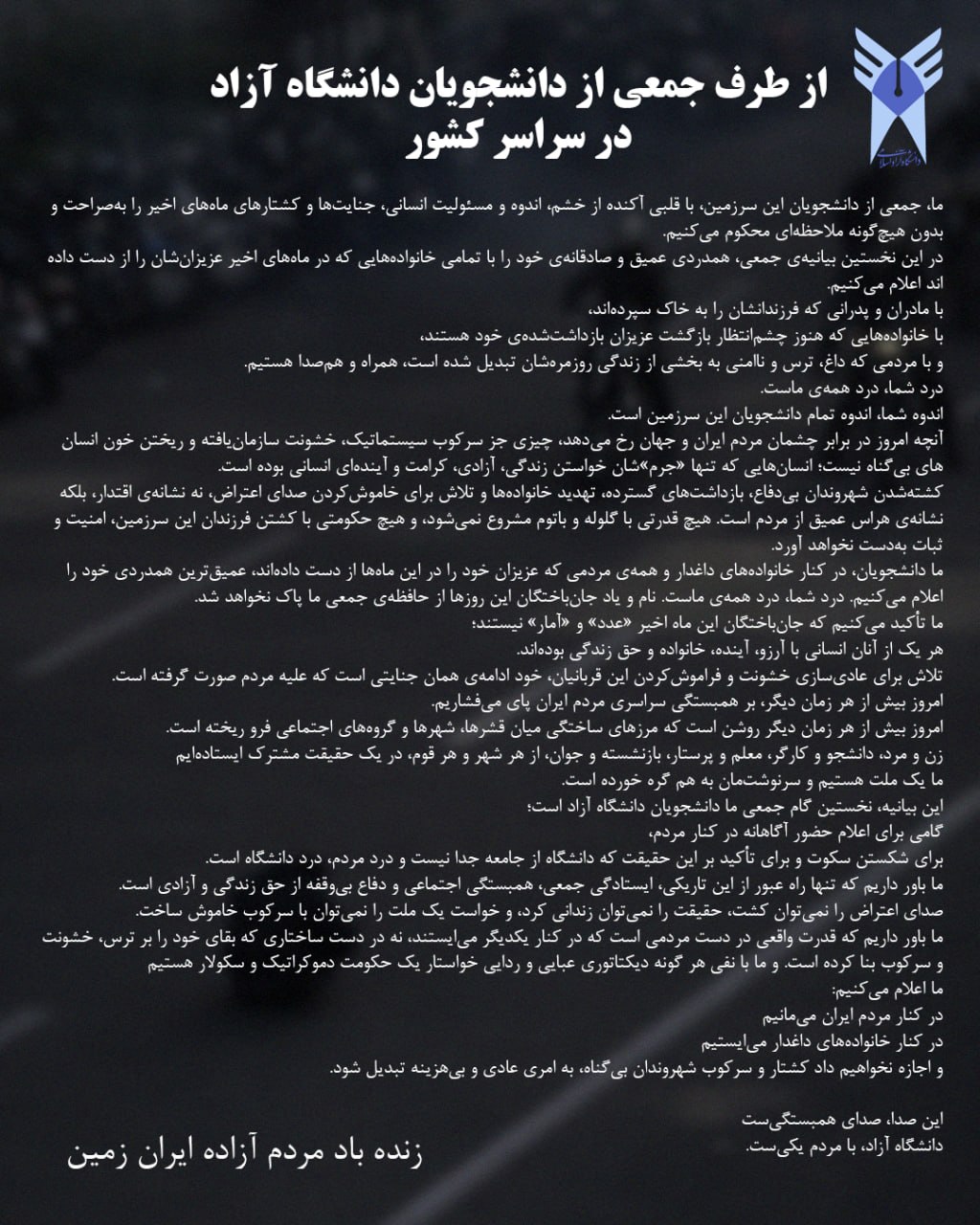 فراخوان دانشجویان