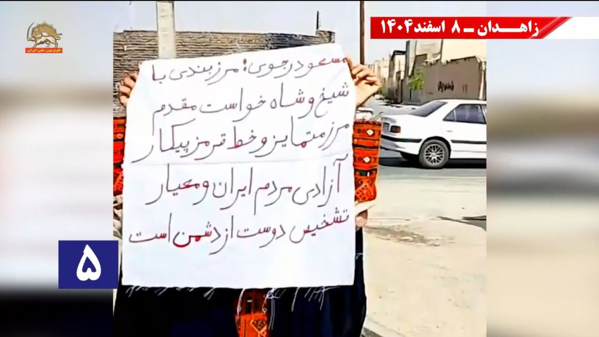 فعالیت کانونهای شورشی درزاهدان۴