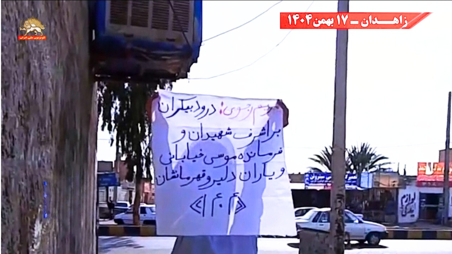 فعالیتهای کانونهای شورشی۳