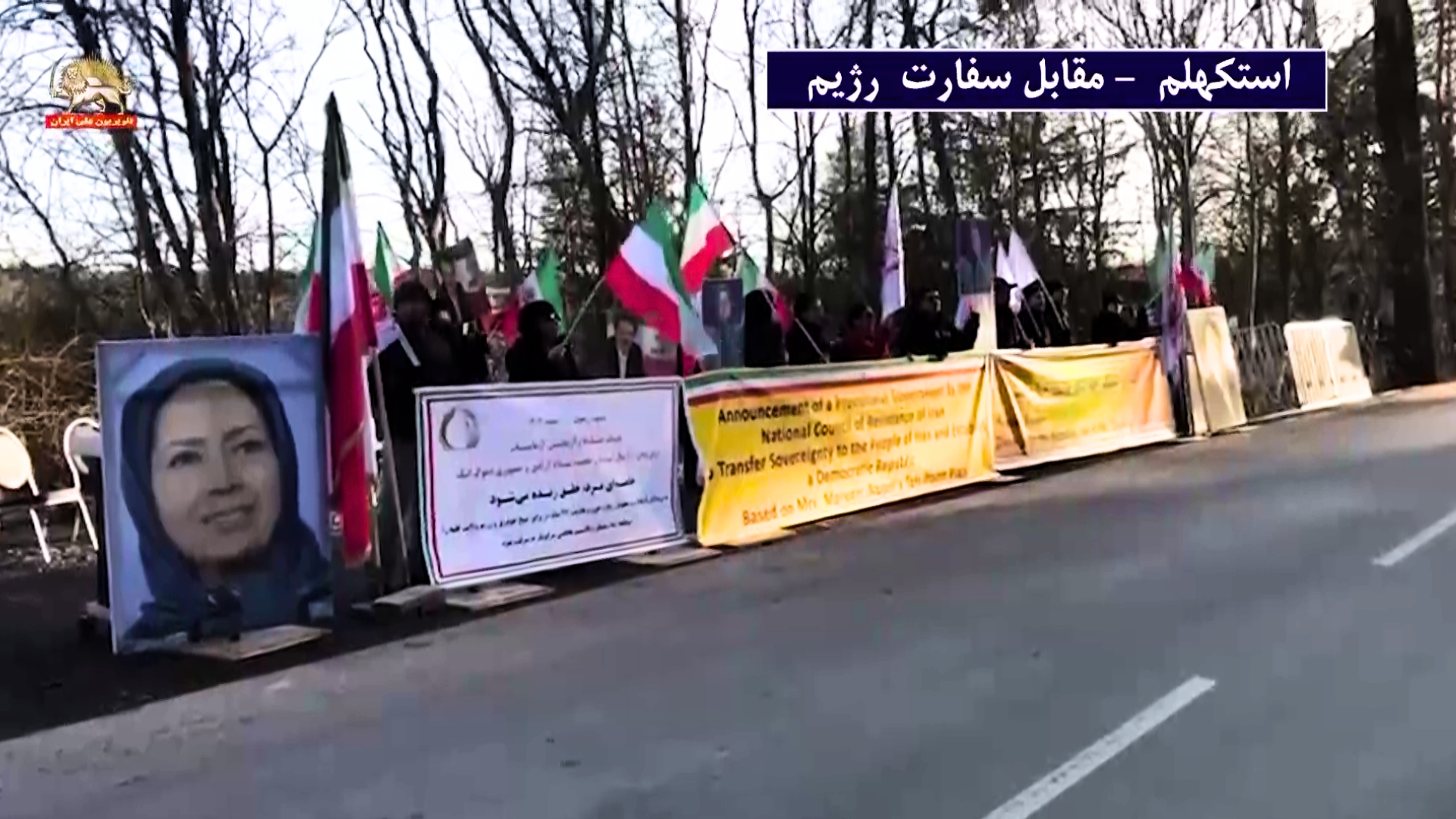 استکهلم مقابل سفارت رژیم