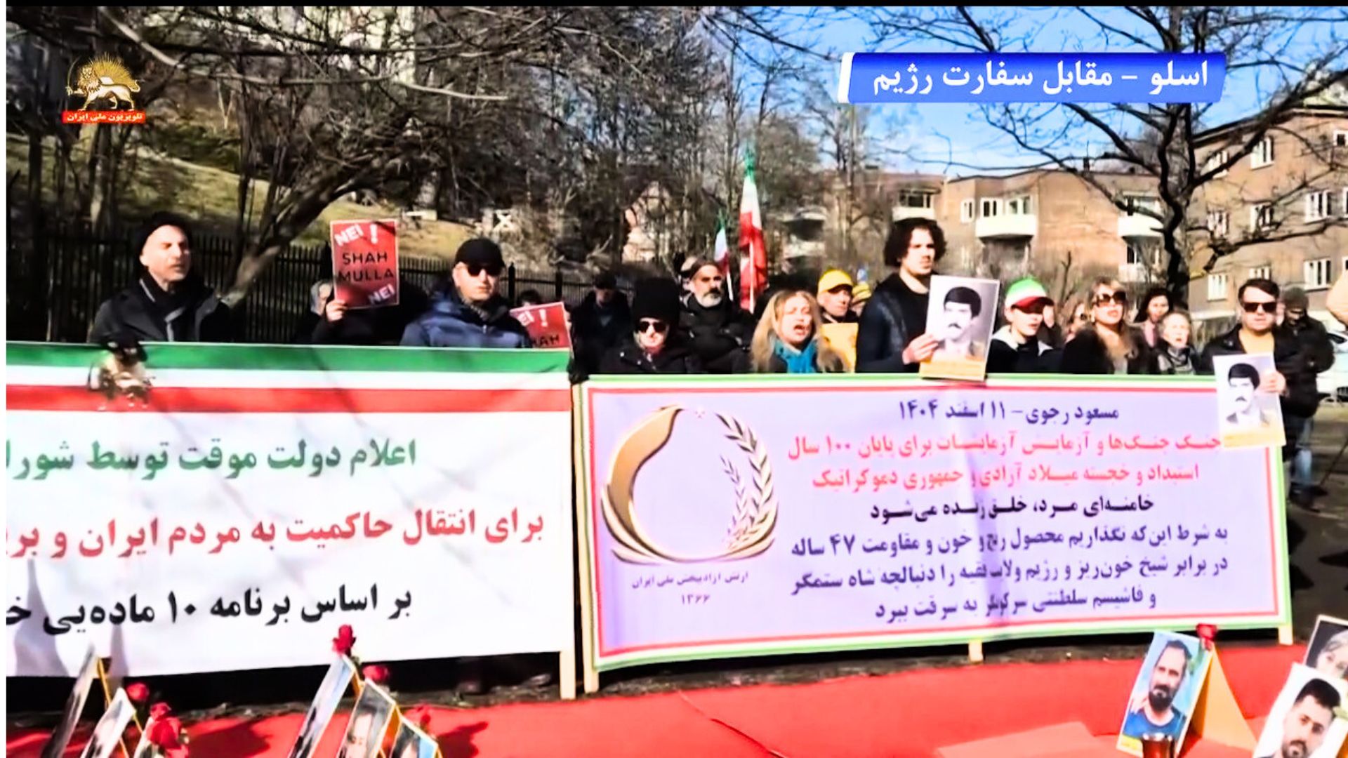 اسلو- اکسیون یاران شورشگر مقابل سفارت رژیم