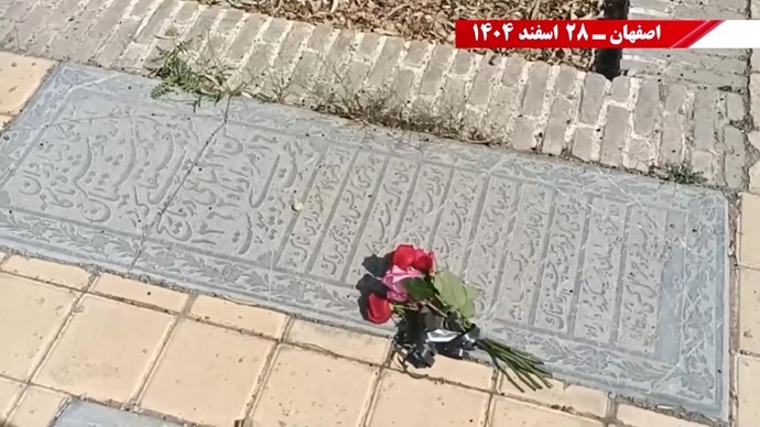 الهه-اصفهان