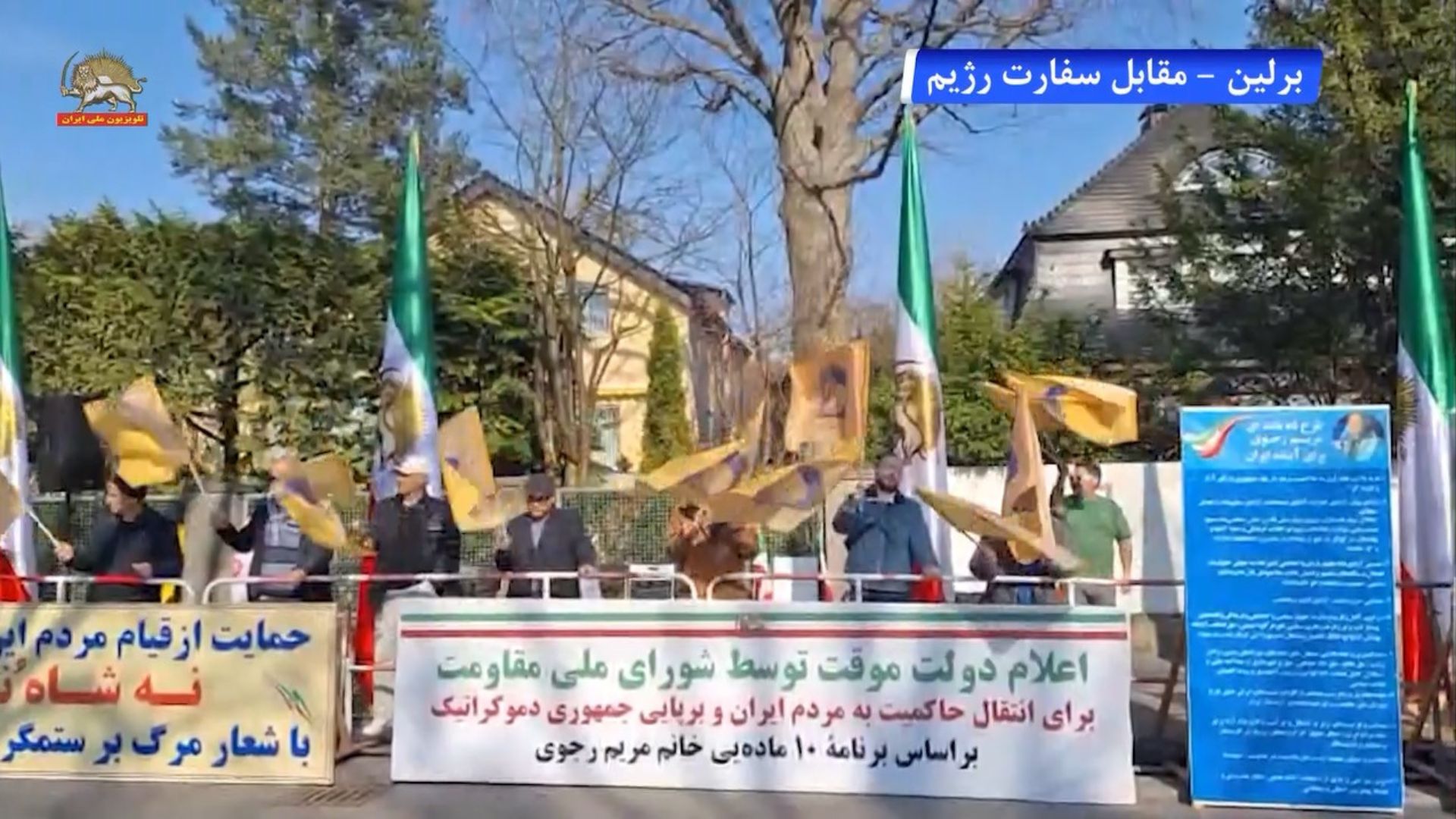 برلین ۱- اکسیون یاران شورشگر مقابل سفارت رژیم