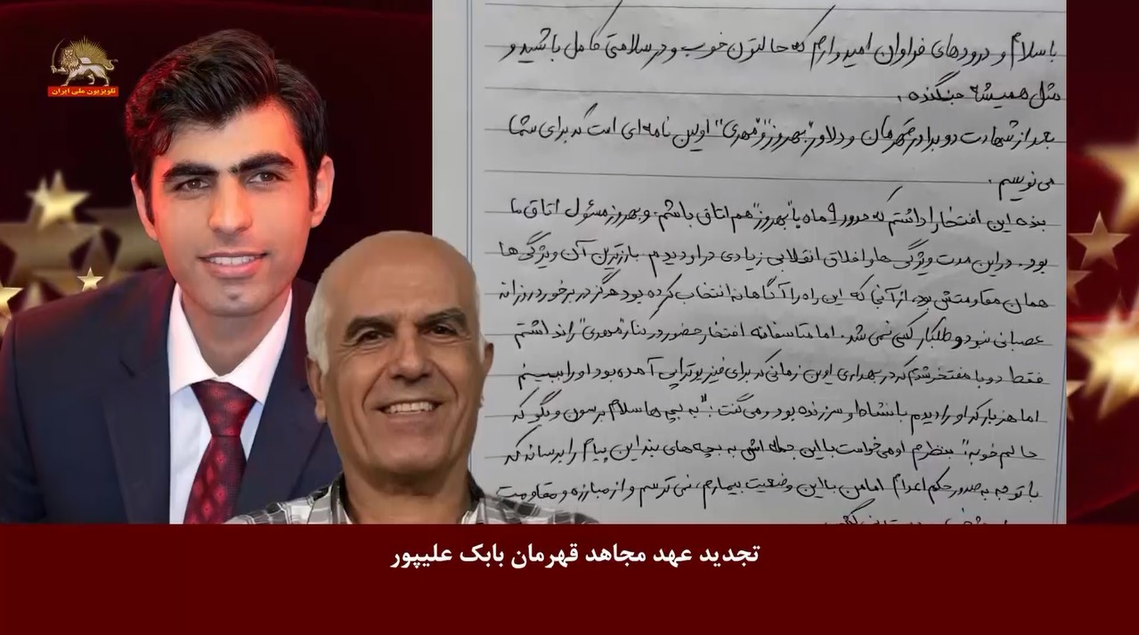 تجدید عهد بابک 