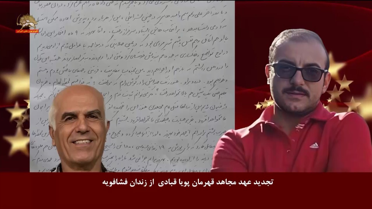 تجدید عهد پویا قبادی