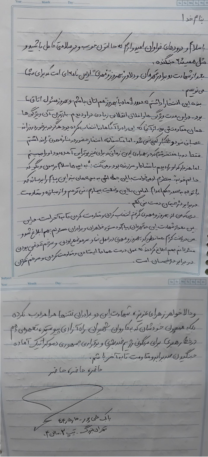 تجدید عهد پویا