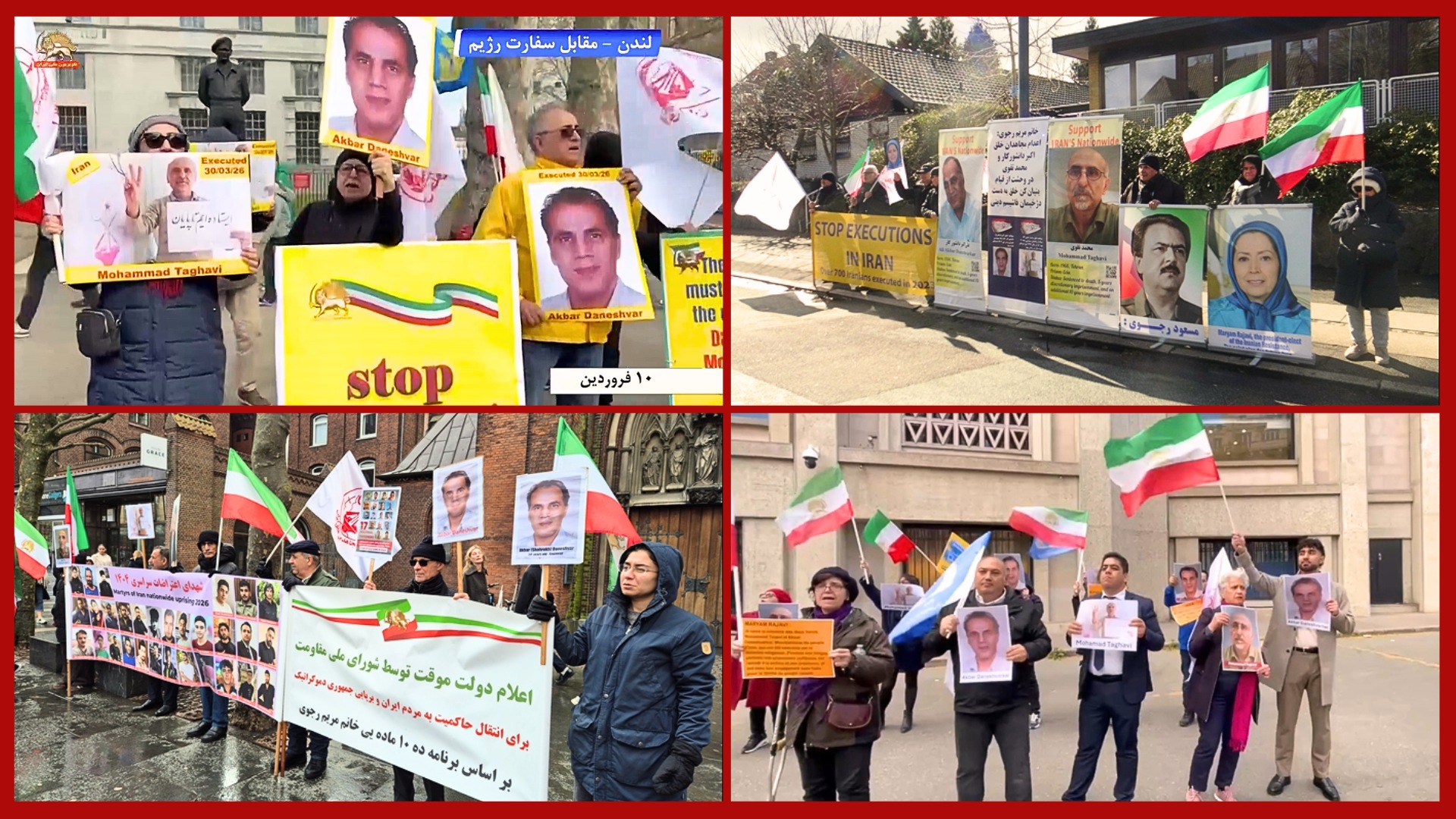 تظاهرات دراعتراض به اعدام دو مجاهد