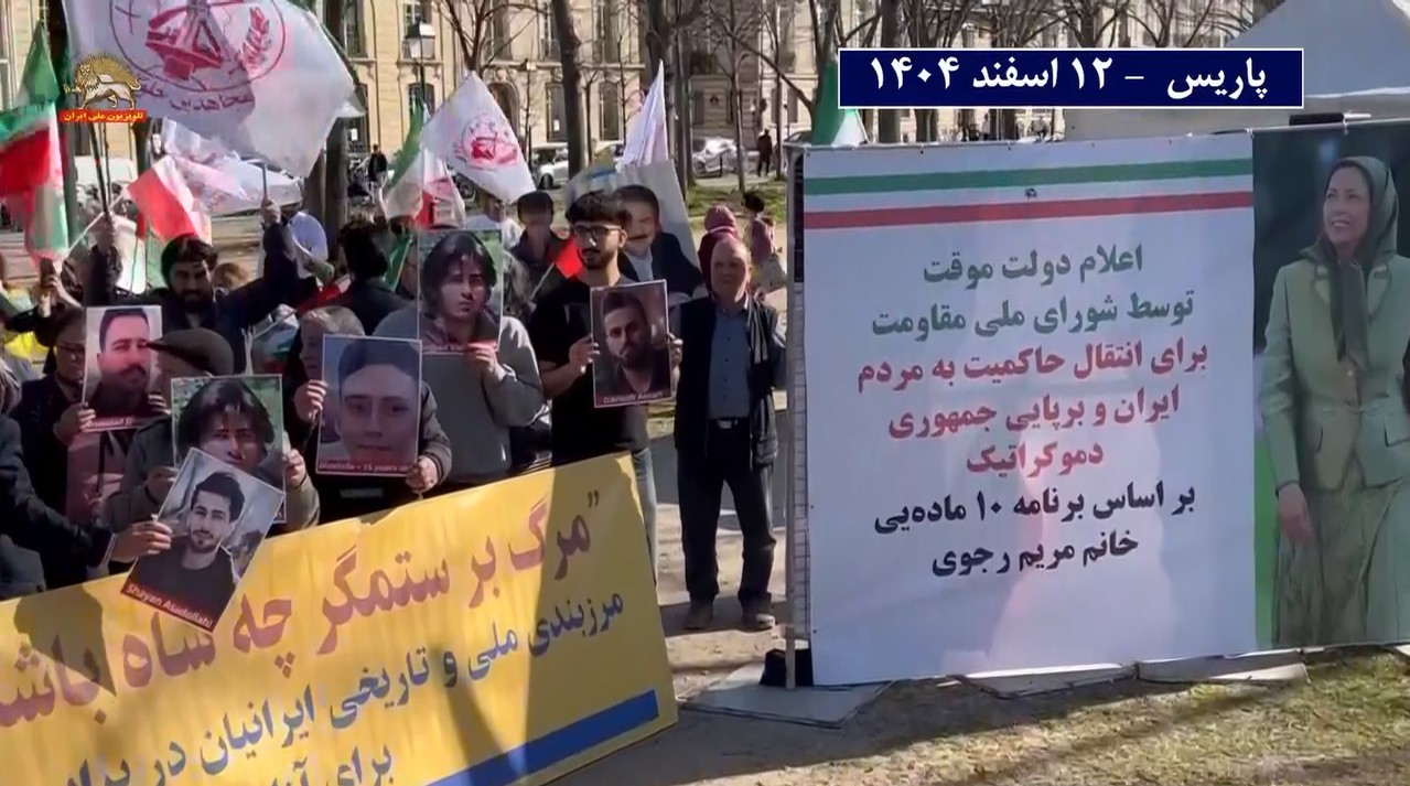 تظاهرات پاریس ۴